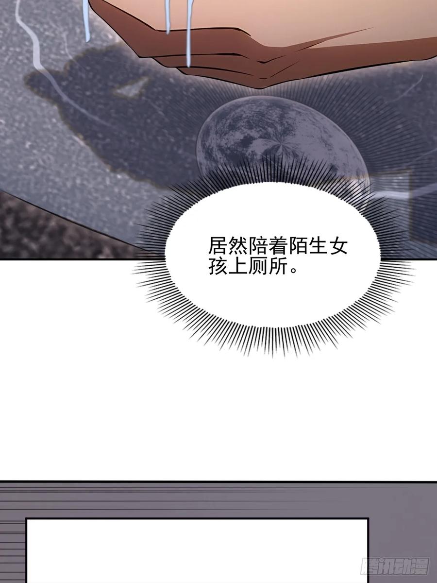 重生1998谈恋爱不如做大做强 第51话 第74页