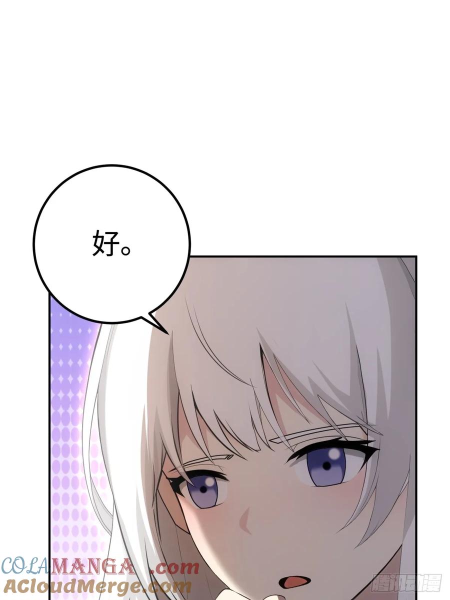 重生1998谈恋爱不如做大做强 第51话 第67页