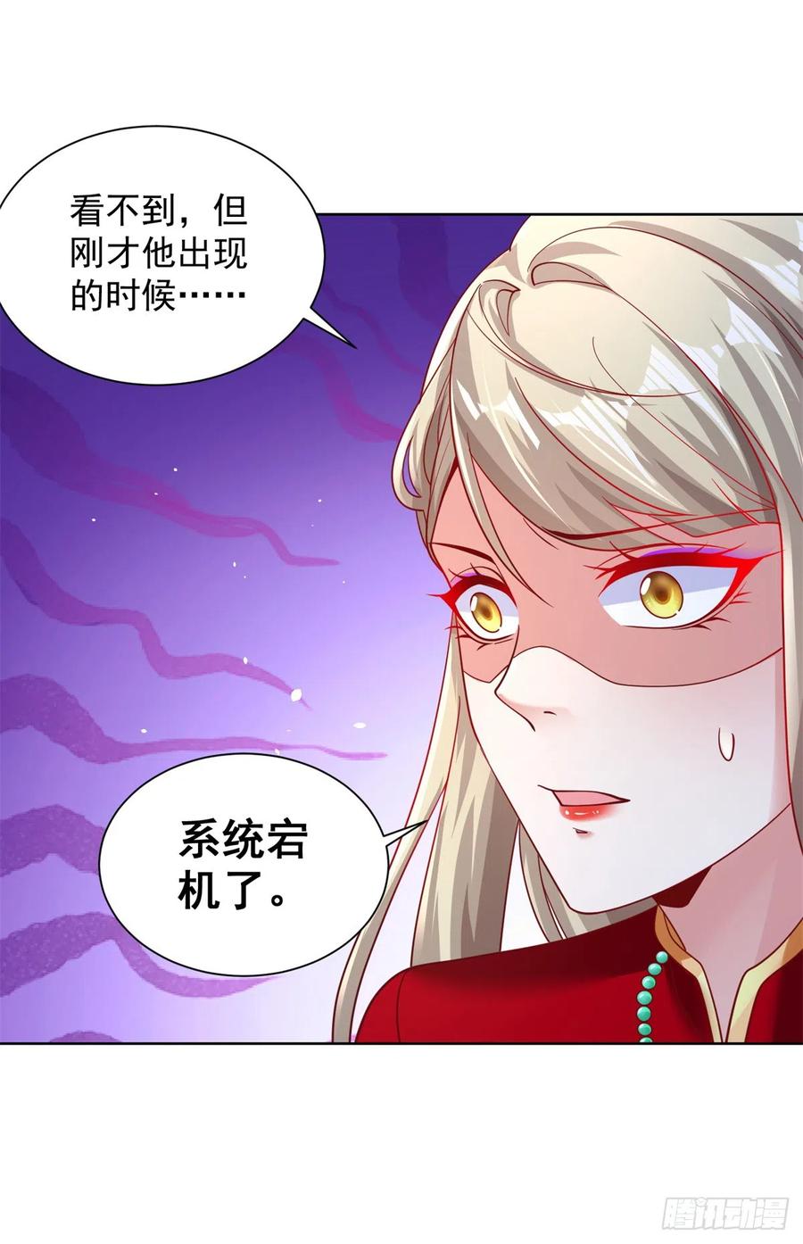 大反派 第51话 可他是个熊孩子啊 第32页
