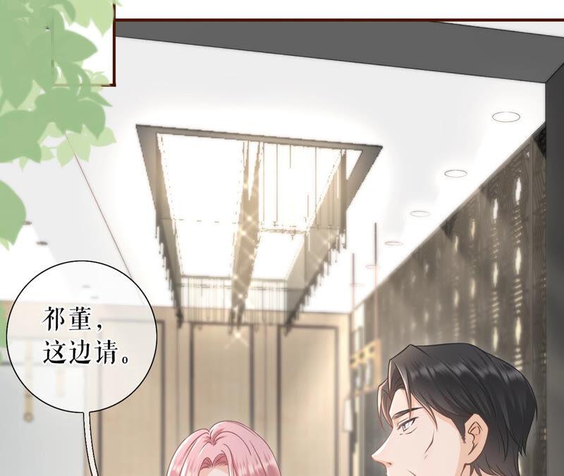 《女票芳龄30十》达成合作 第26页