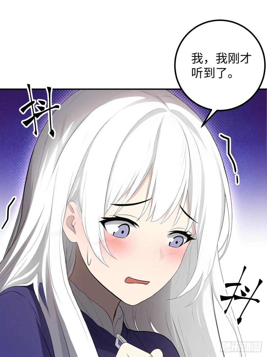 重生1998谈恋爱不如做大做强 第51话 第93页