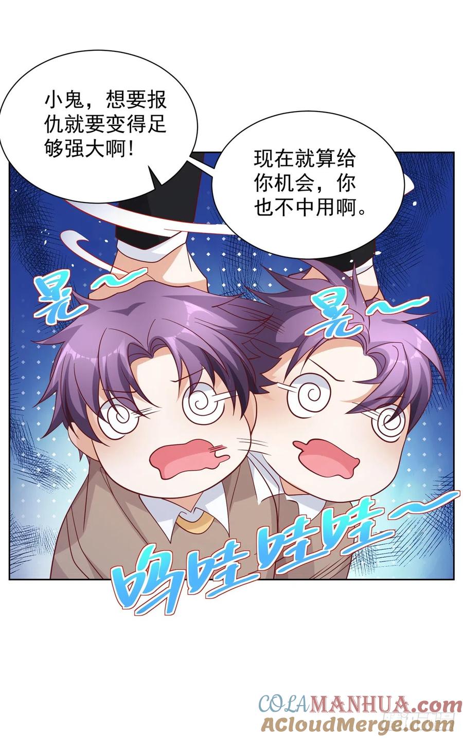 大反派 第51话 可他是个熊孩子啊 第29页