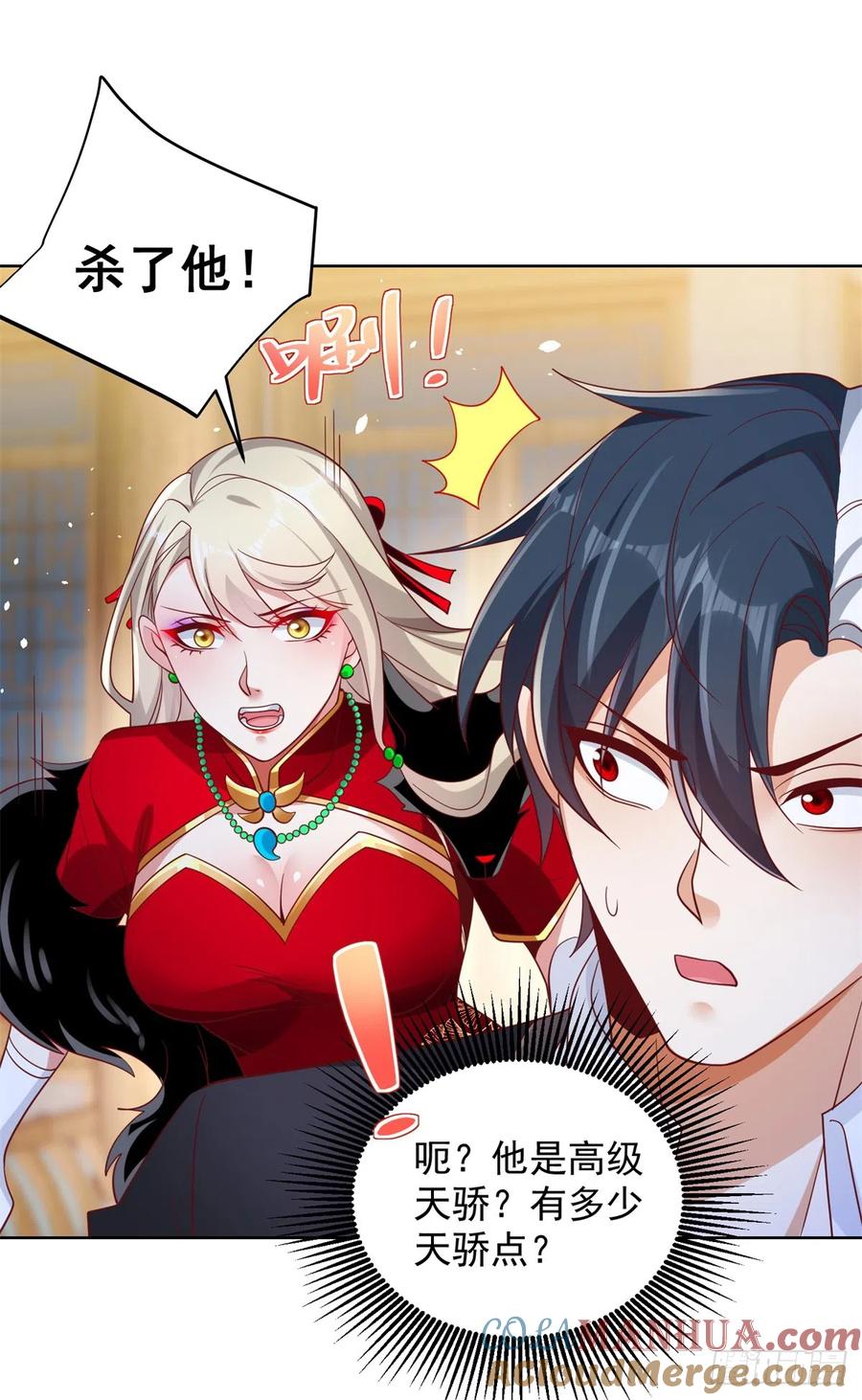大反派 第51话 可他是个熊孩子啊 第31页