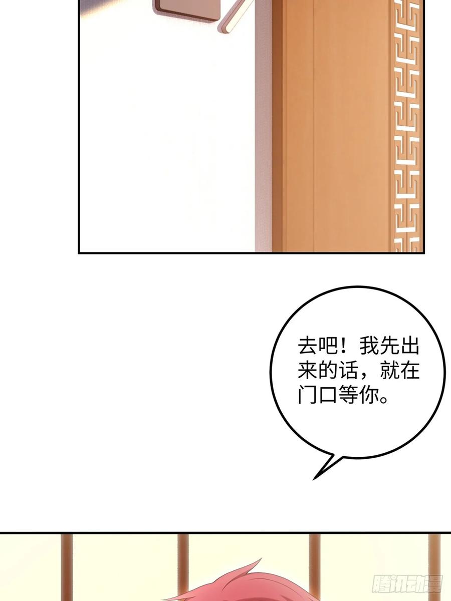 重生1998谈恋爱不如做大做强 第51话 第65页