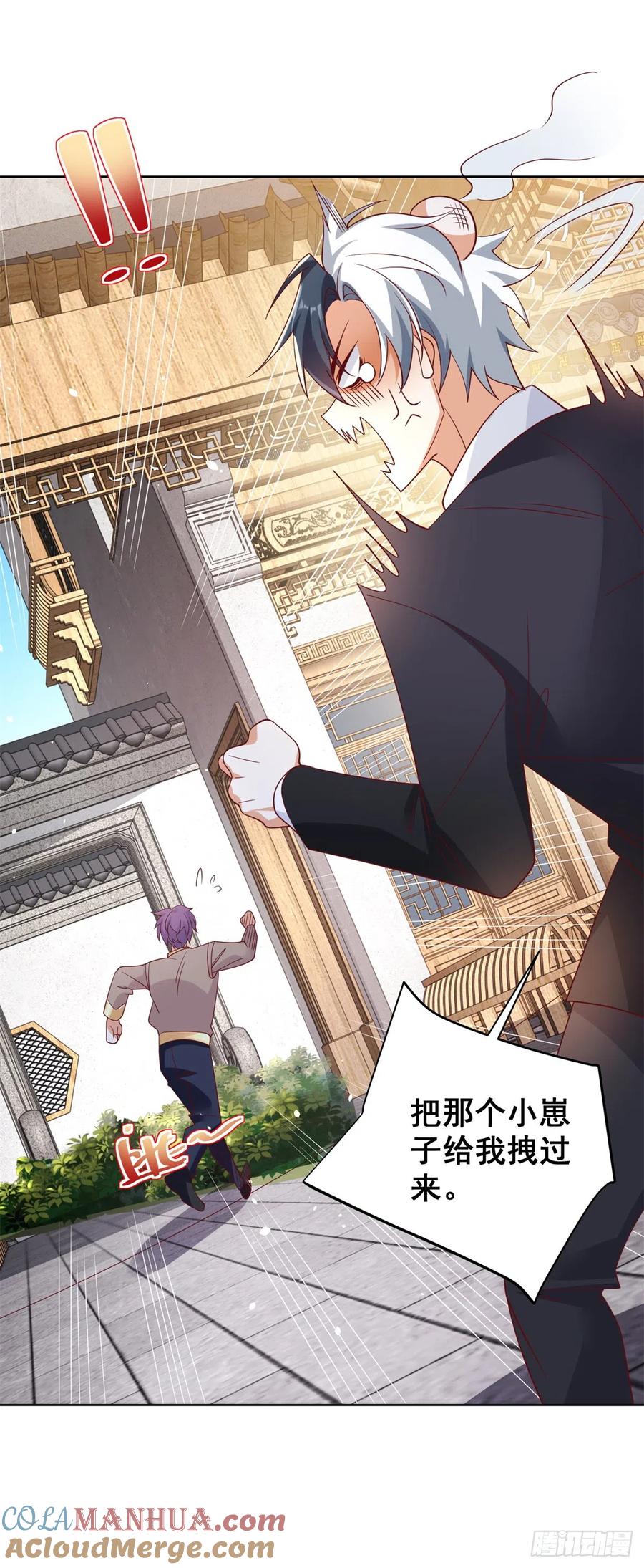 大反派 第51话 可他是个熊孩子啊 第23页