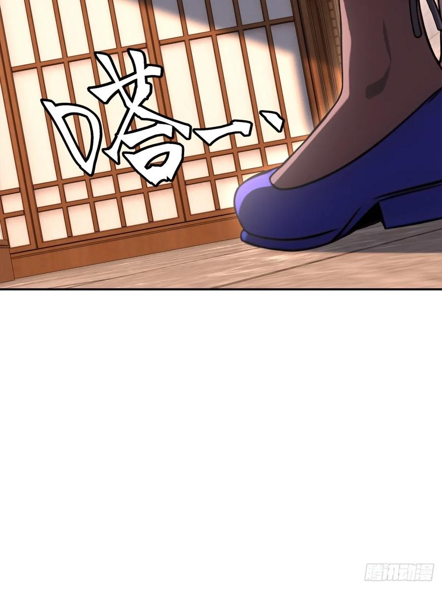 重生1998谈恋爱不如做大做强 第51话 第78页