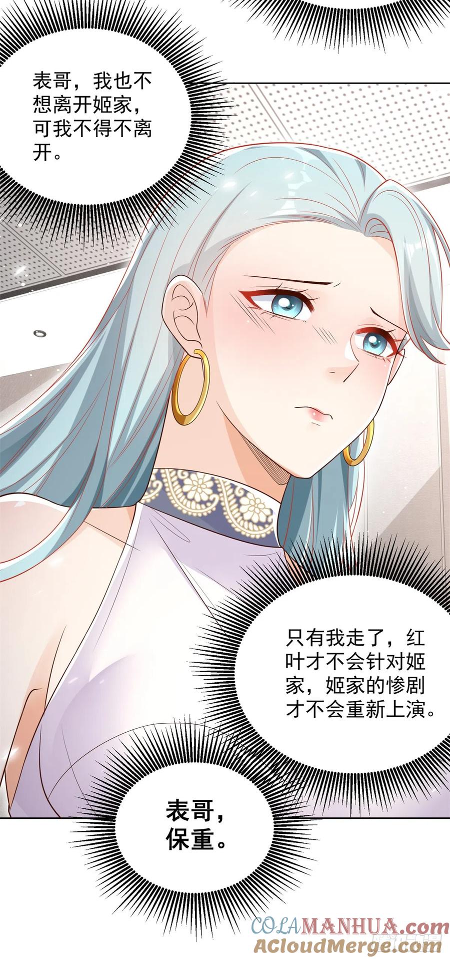 大反派 第51话 可他是个熊孩子啊 第19页
