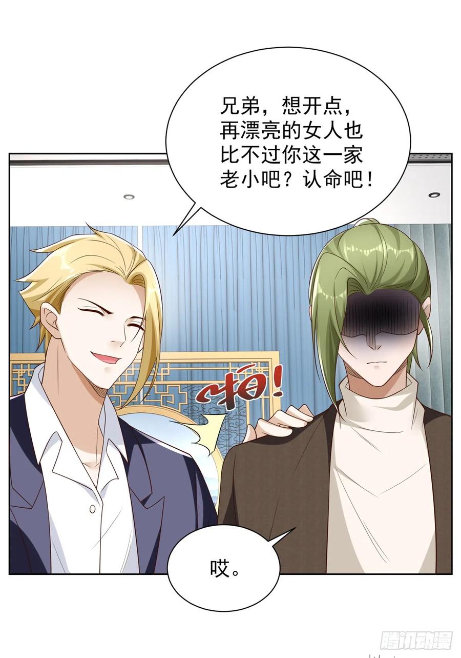 大反派 第51话 可他是个熊孩子啊 第16页