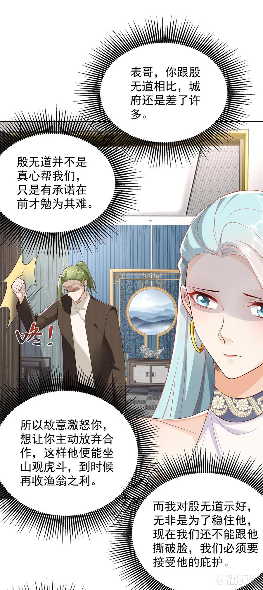 大反派 第51话 可他是个熊孩子啊 第18页
