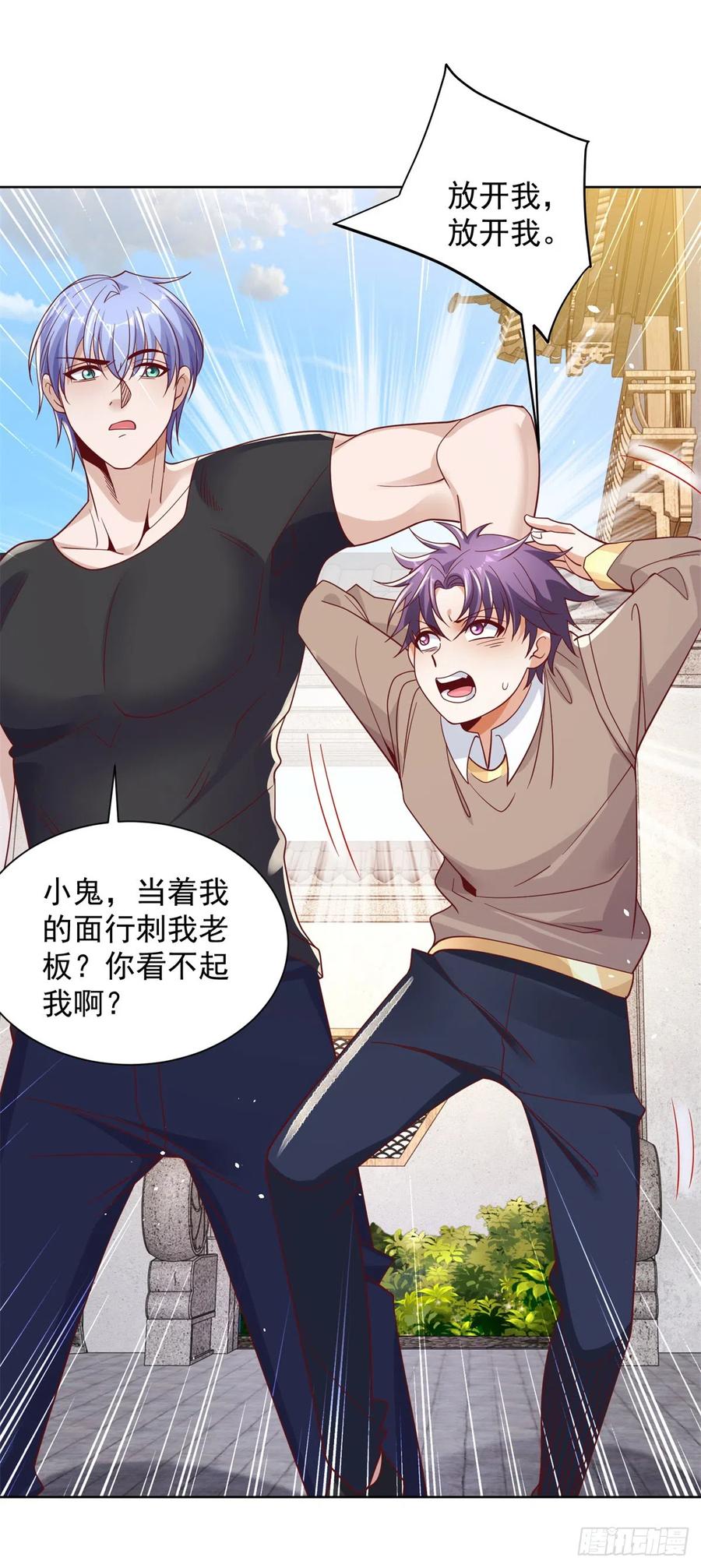 大反派 第51话 可他是个熊孩子啊 第26页