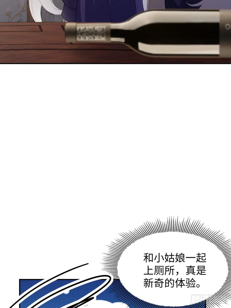 重生1998谈恋爱不如做大做强 第51话 第50页