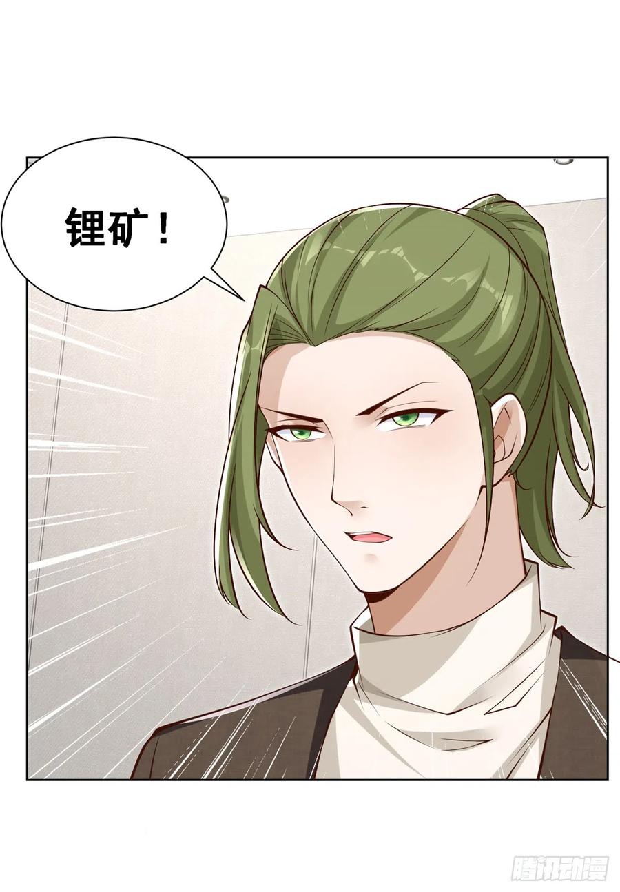 大反派 第51话 可他是个熊孩子啊 第6页