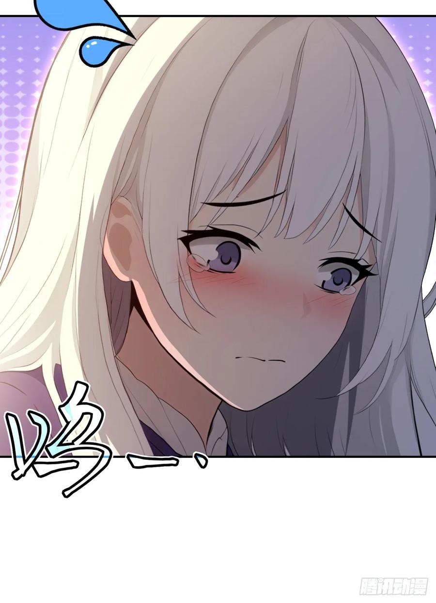 重生1998谈恋爱不如做大做强 第51话 第71页