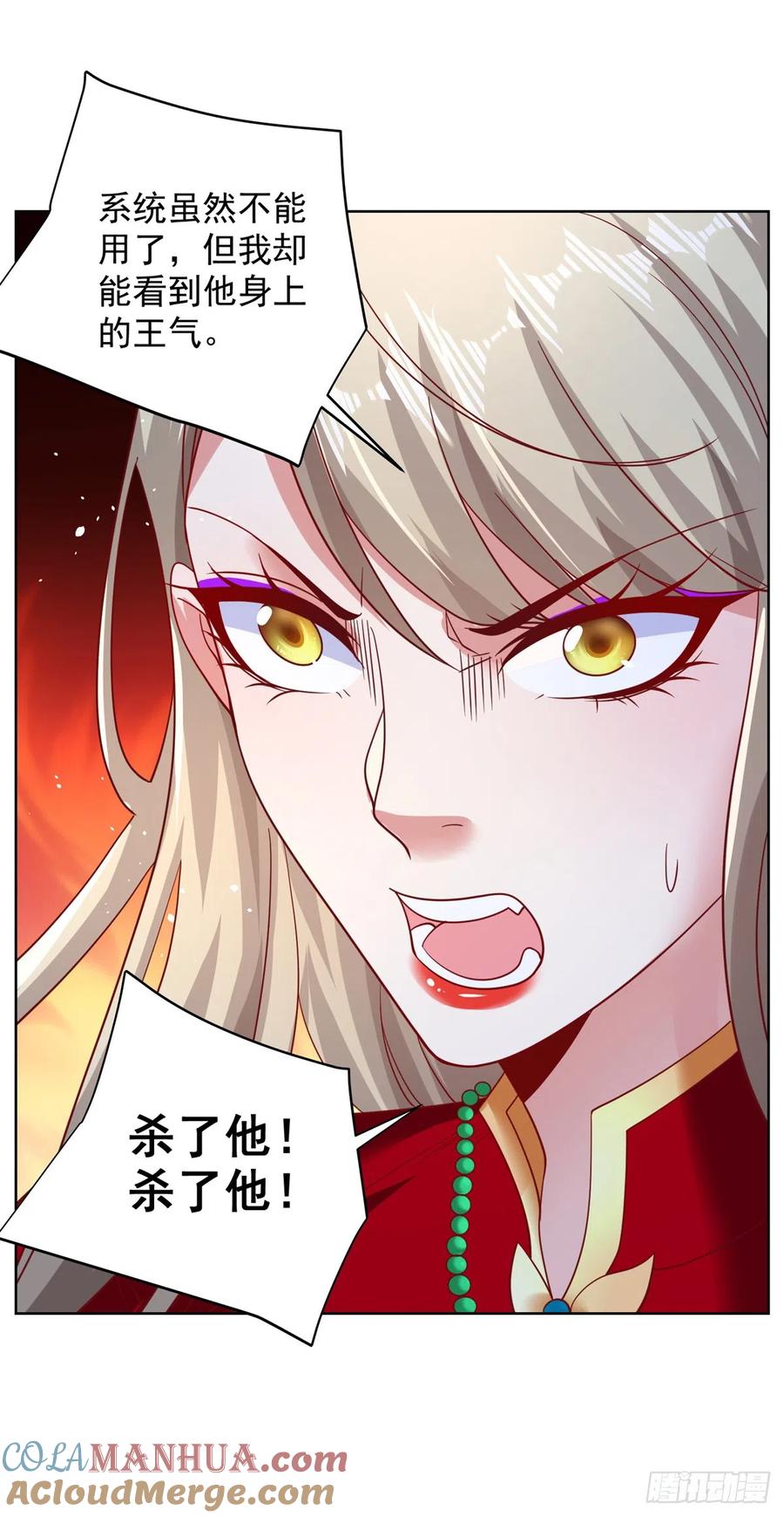 大反派 第51话 可他是个熊孩子啊 第35页