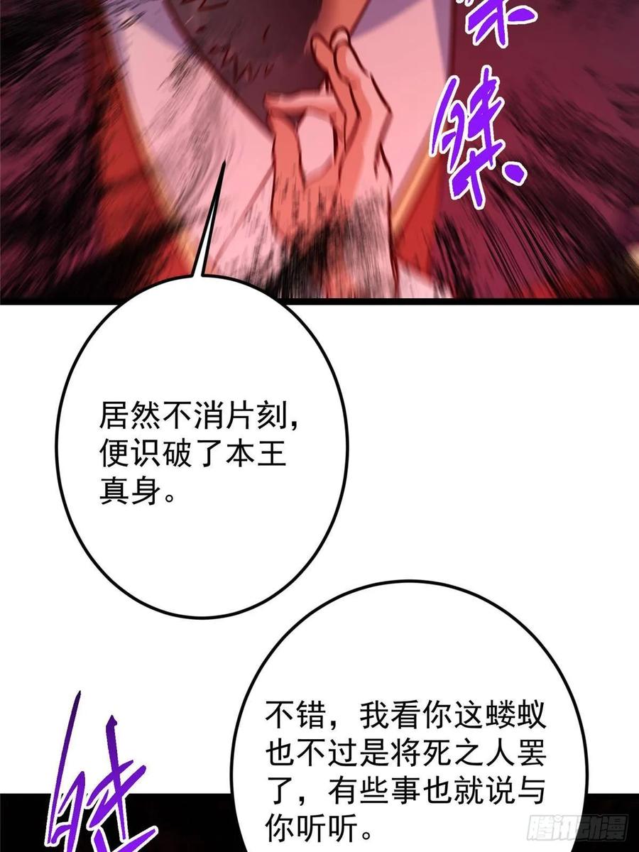 掌门低调点 521 废物有废物的用法 第6页