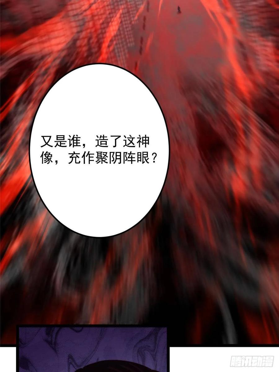 掌门低调点 521 废物有废物的用法 第11页