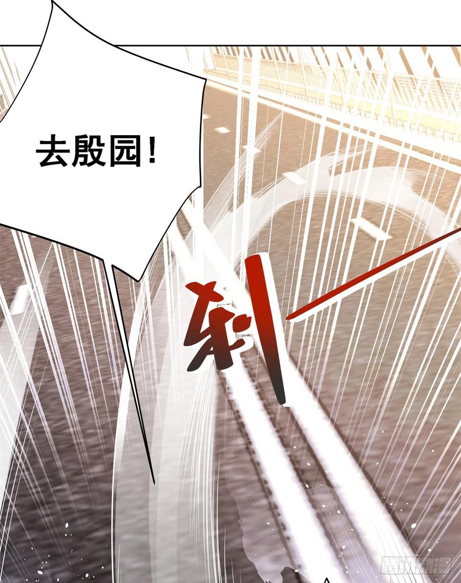 大反派 第52话 宝藏宿主 第22页