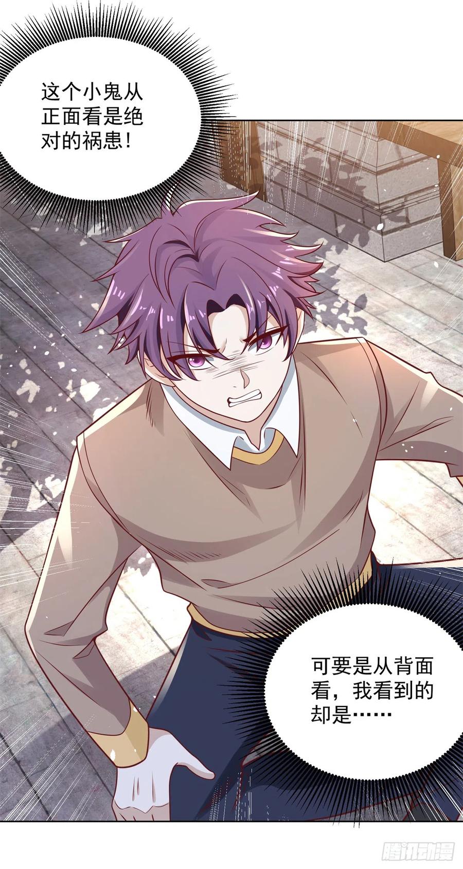 大反派 第52话 宝藏宿主 第2页