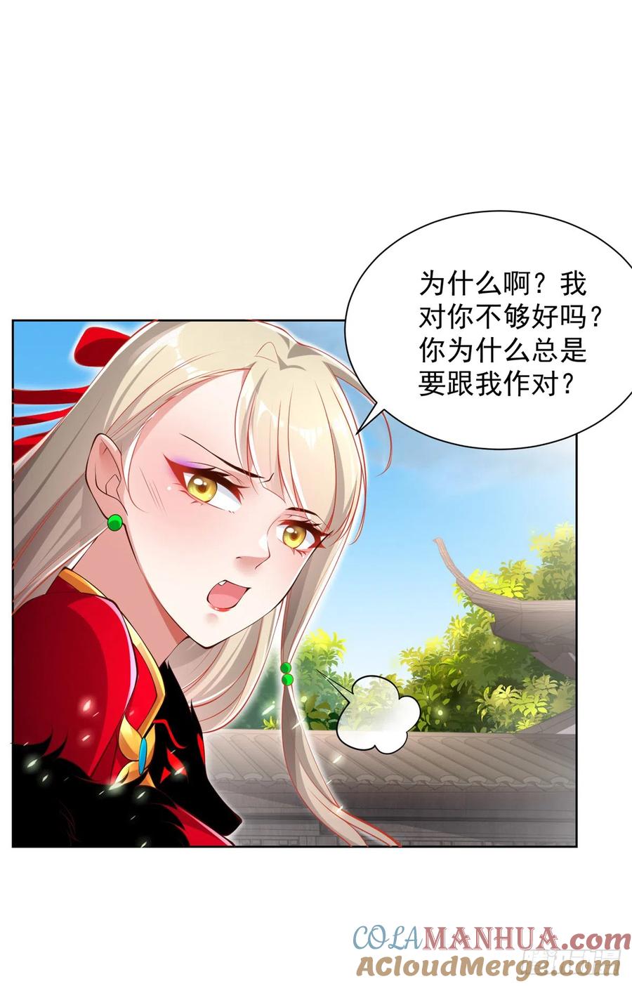 大反派 第52话 宝藏宿主 第27页