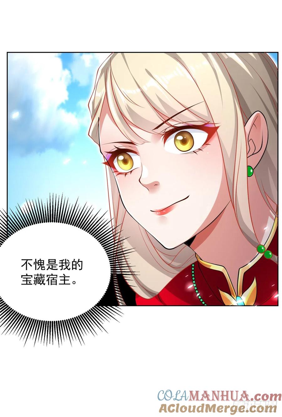 大反派 第52话 宝藏宿主 第33页