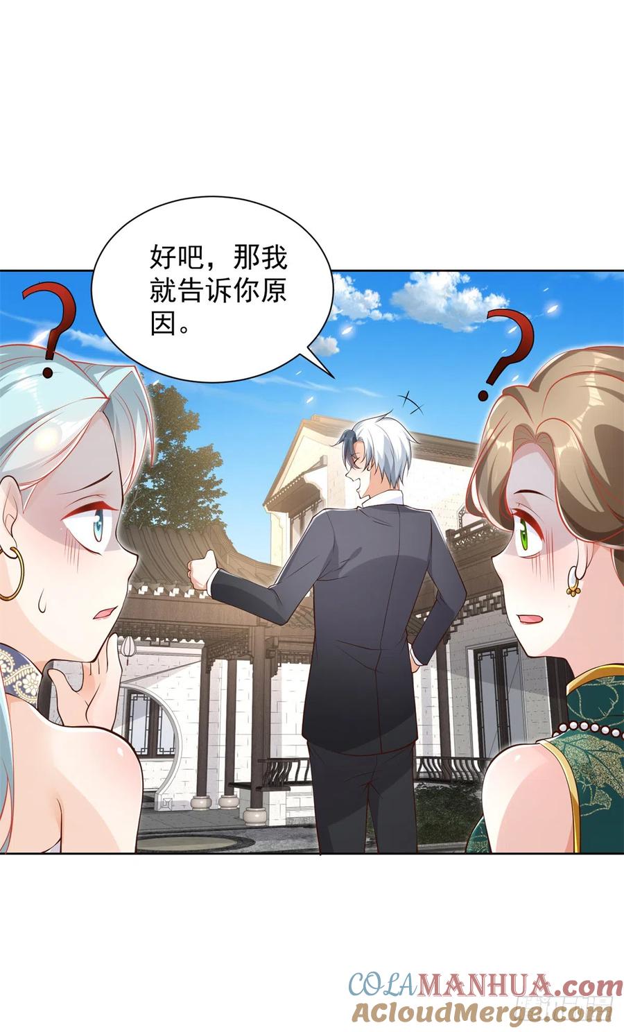 大反派 第52话 宝藏宿主 第29页