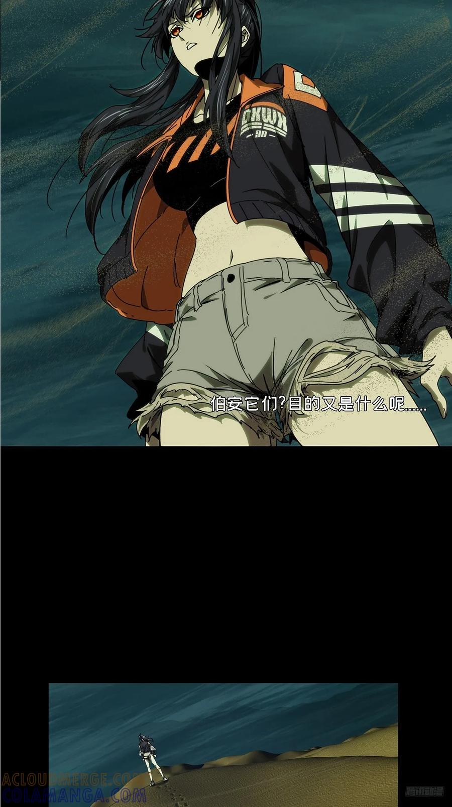 大象无形 第五百零九章_各自为营下 第7页