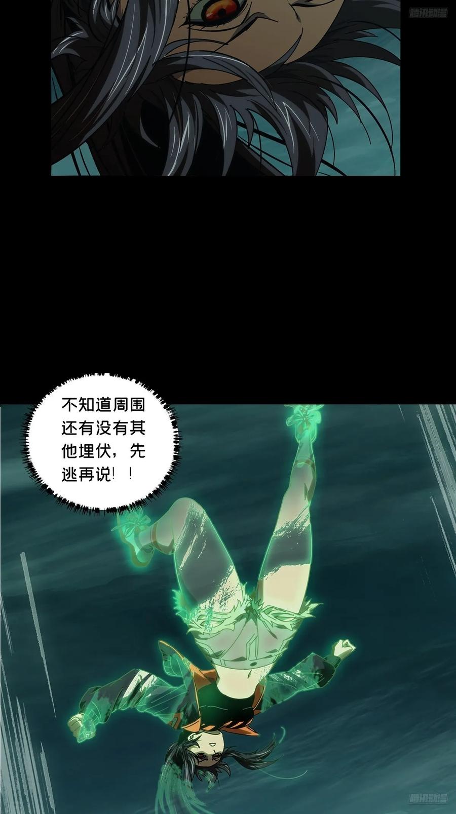大象无形 第五百零九章_各自为营下 第12页