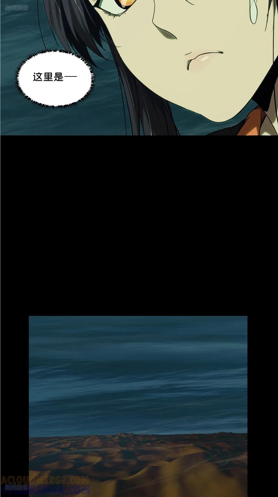 大象无形 第五百零九章_各自为营下 第4页