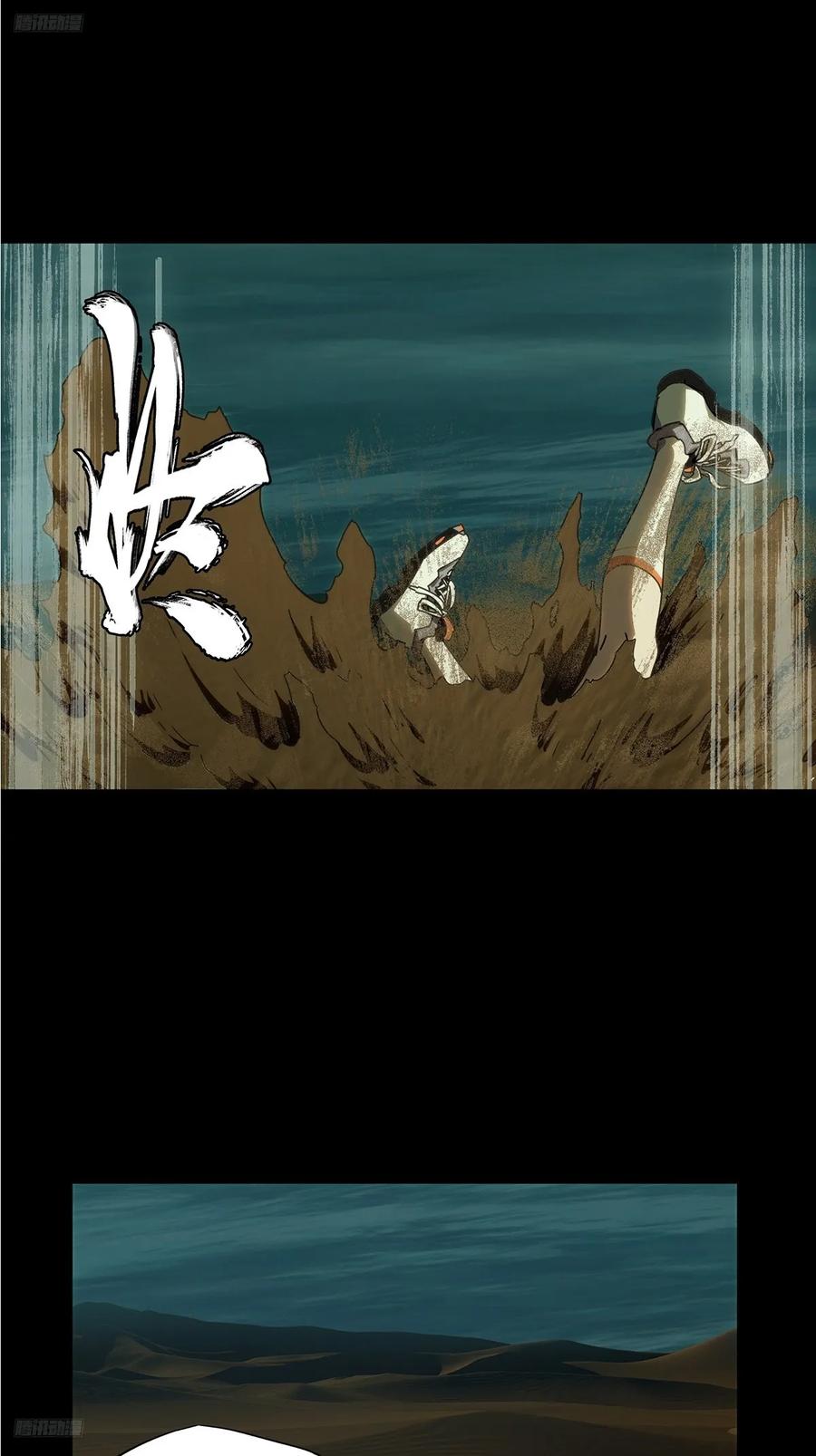 大象无形 第五百零九章_各自为营下 第2页