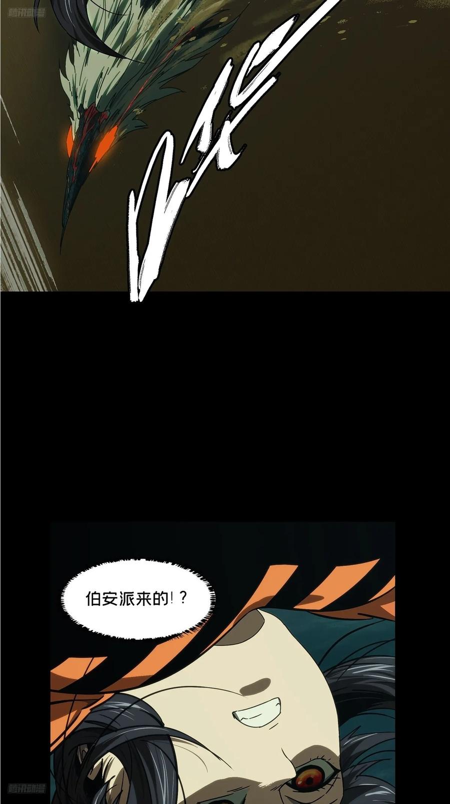 大象无形 第五百零九章_各自为营下 第11页