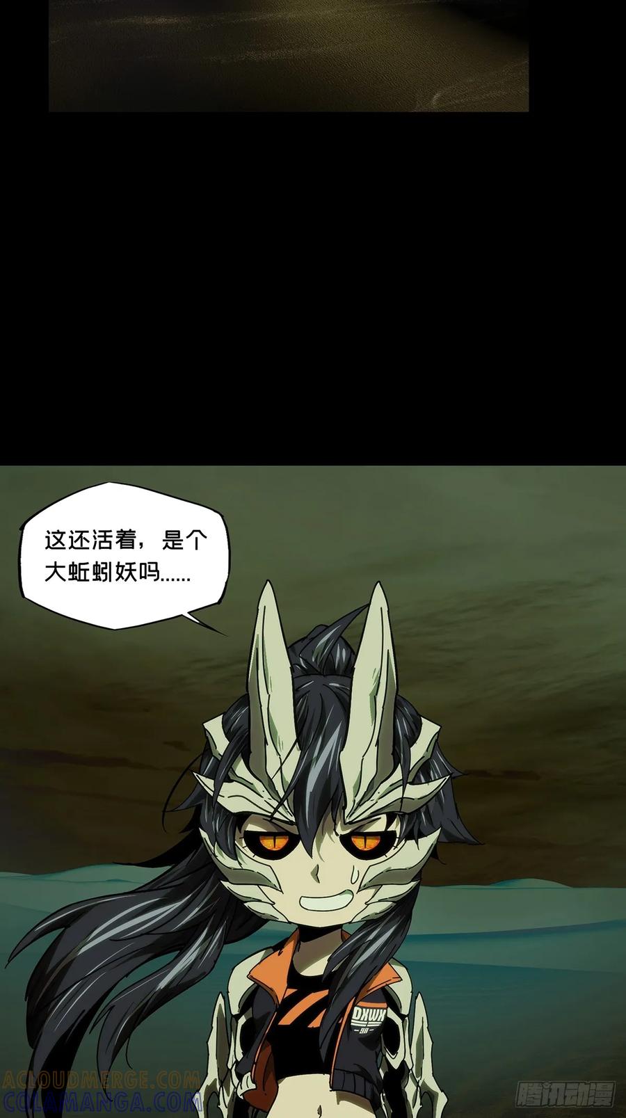 大象无形 第五百零九章_各自为营下 第43页