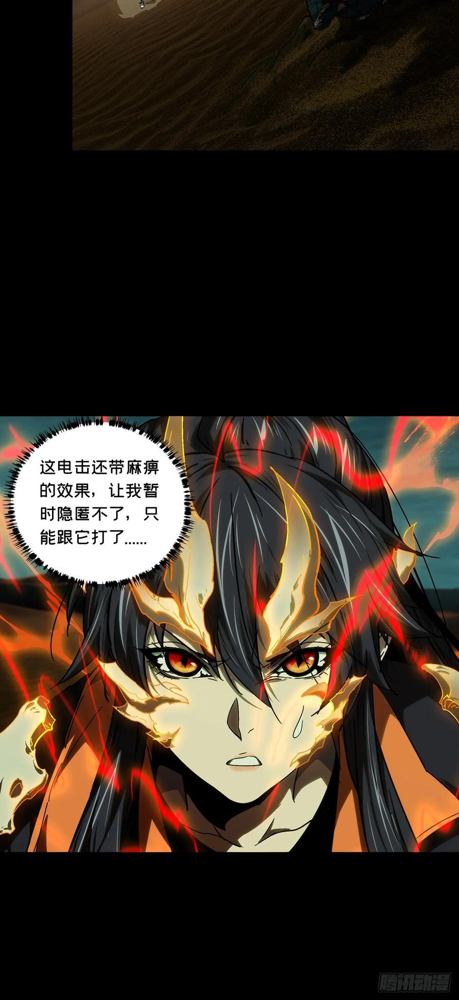 大象无形 第五百零九章_各自为营下 第18页