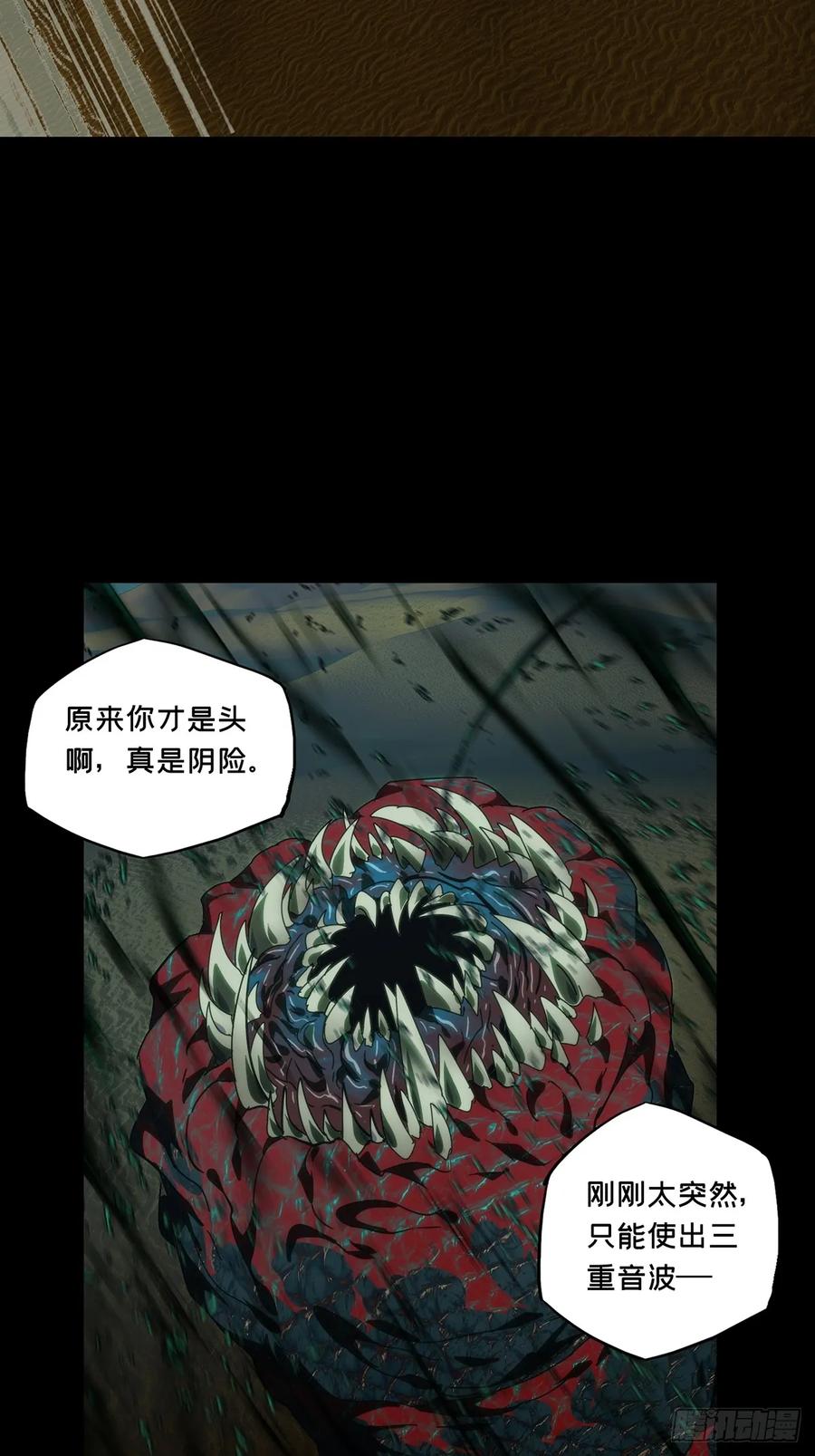 大象无形 第五百零九章_各自为营下 第32页