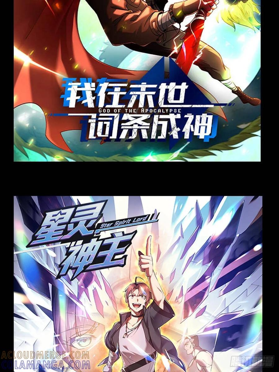 掌门低调点 534 要不你也去试试？ 第97页