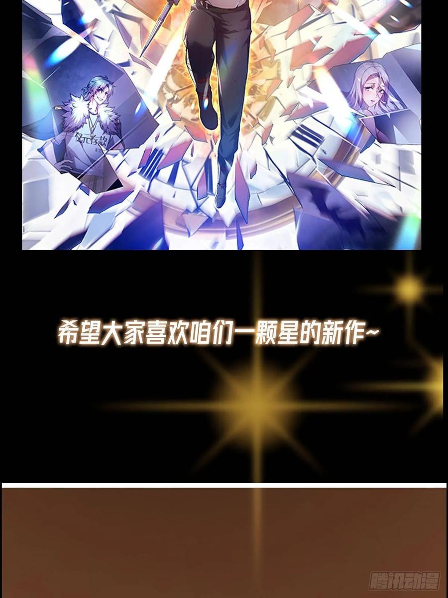 掌门低调点 534 要不你也去试试？ 第98页