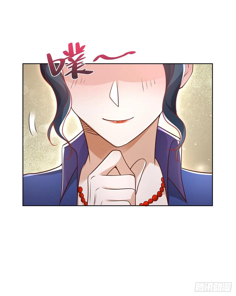 大反派 第53话 该选哪个当老婆？ 第2页