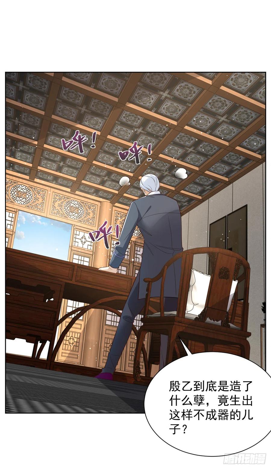 大反派 第53话 该选哪个当老婆？ 第20页