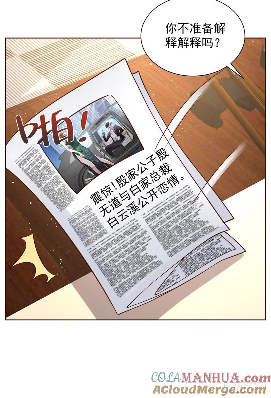 大反派 第53话 该选哪个当老婆？ 第13页