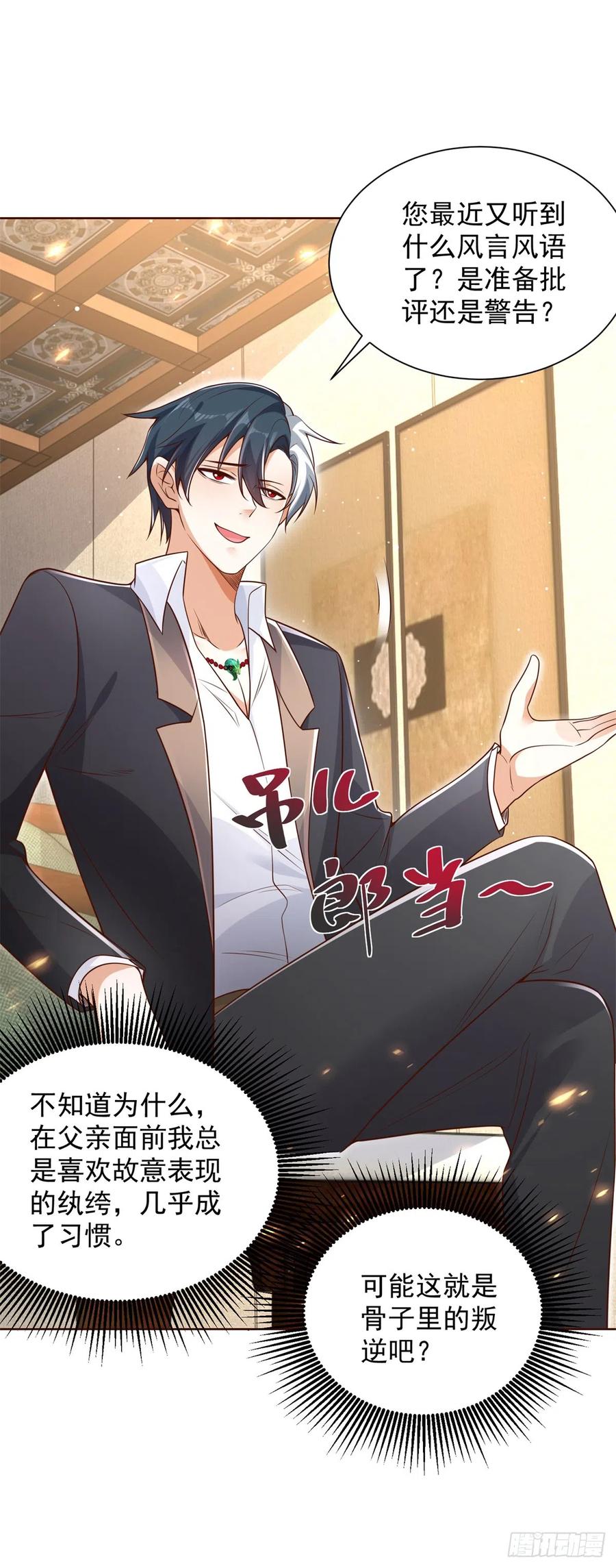 大反派 第53话 该选哪个当老婆？ 第10页