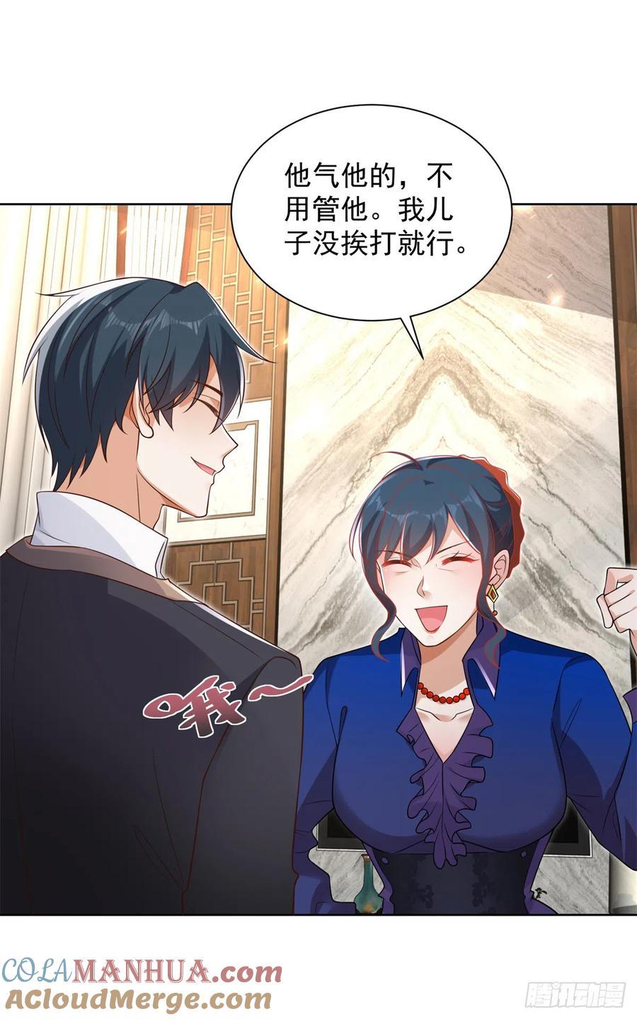 大反派 第53话 该选哪个当老婆？ 第23页