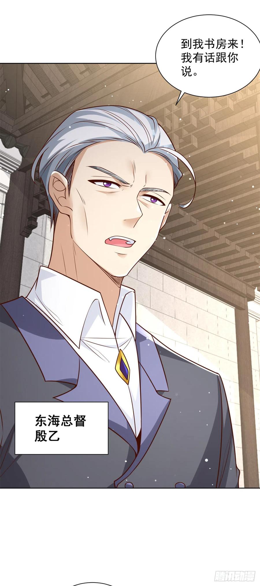大反派 第53话 该选哪个当老婆？ 第6页
