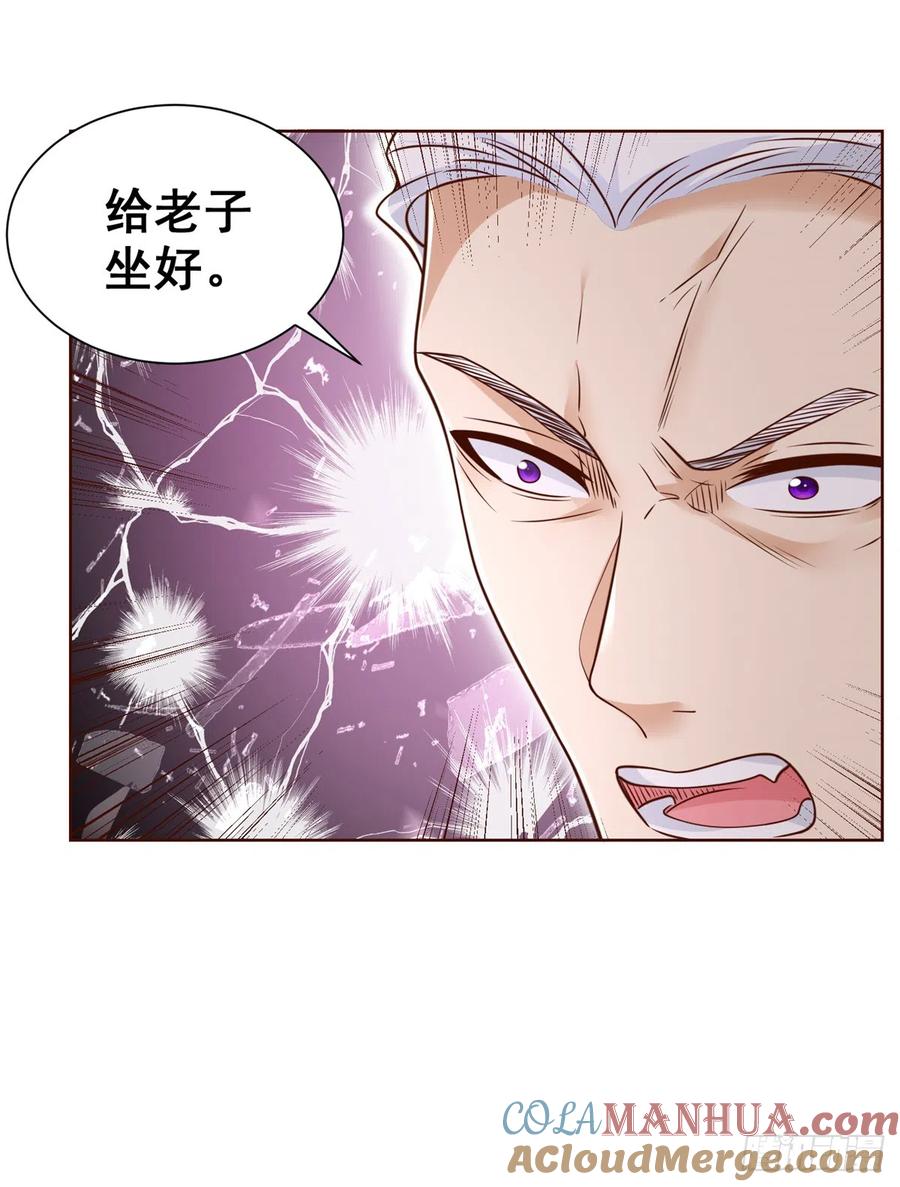大反派 第53话 该选哪个当老婆？ 第11页