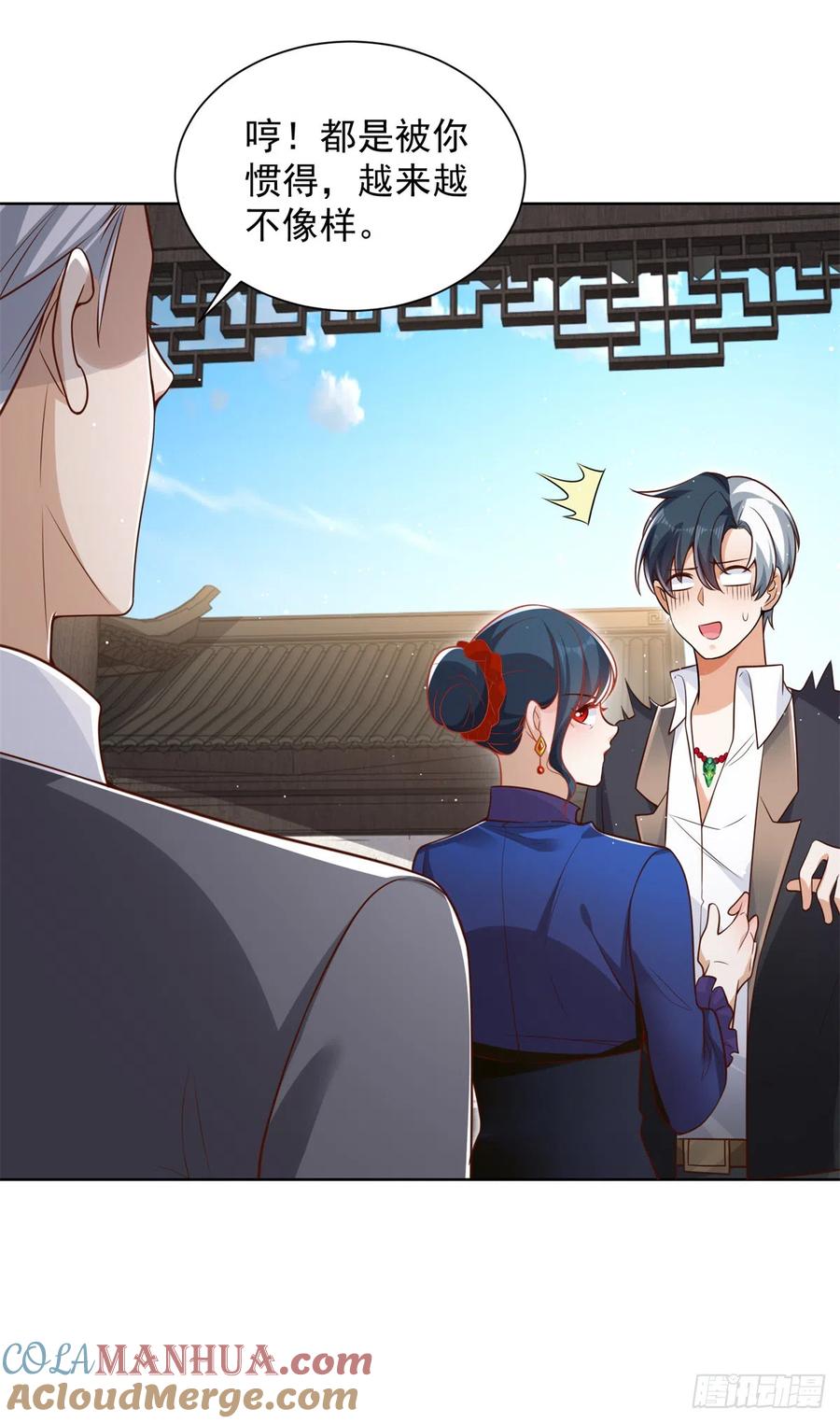 大反派 第53话 该选哪个当老婆？ 第5页