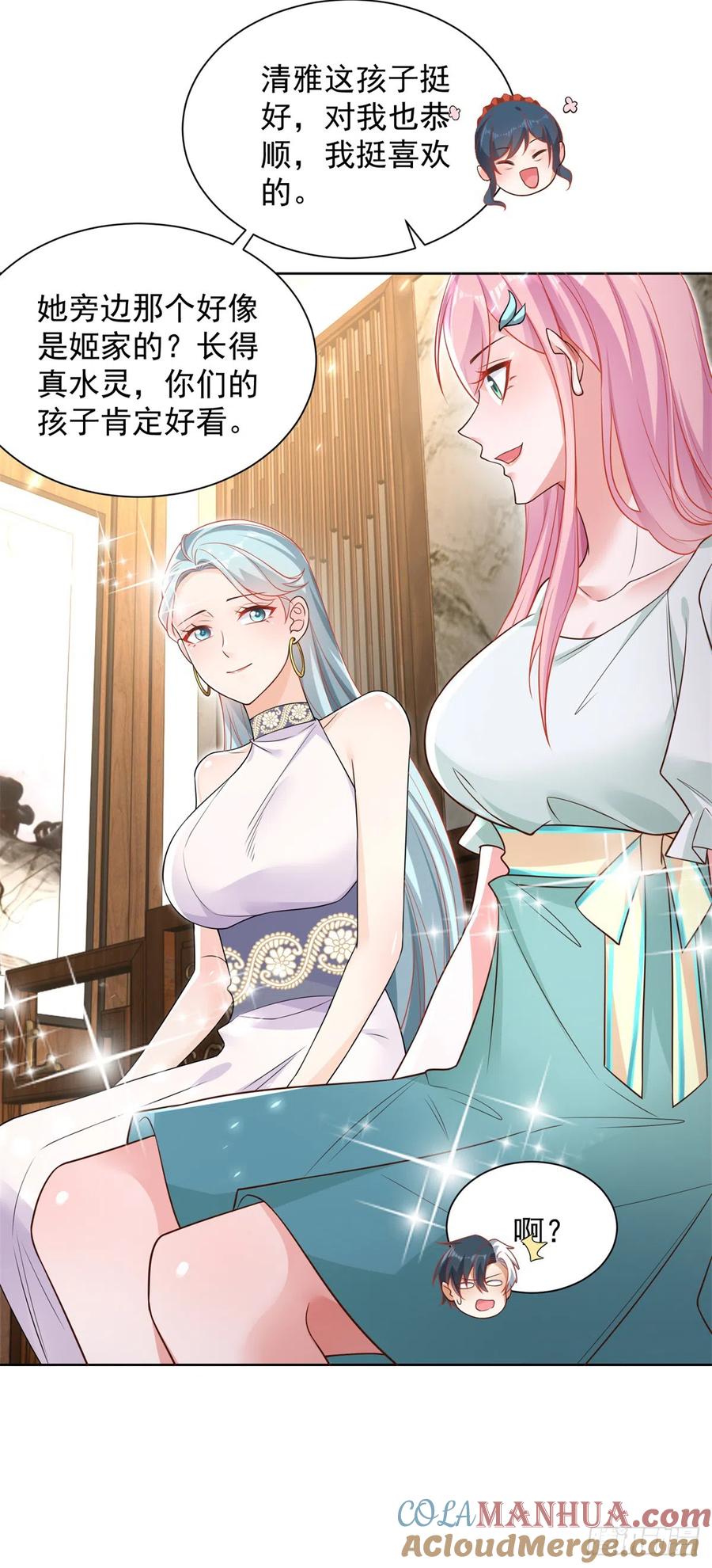 大反派 第53话 该选哪个当老婆？ 第25页