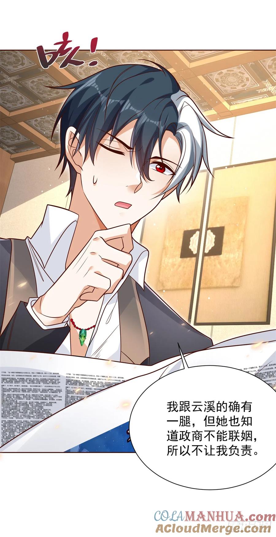 大反派 第53话 该选哪个当老婆？ 第15页