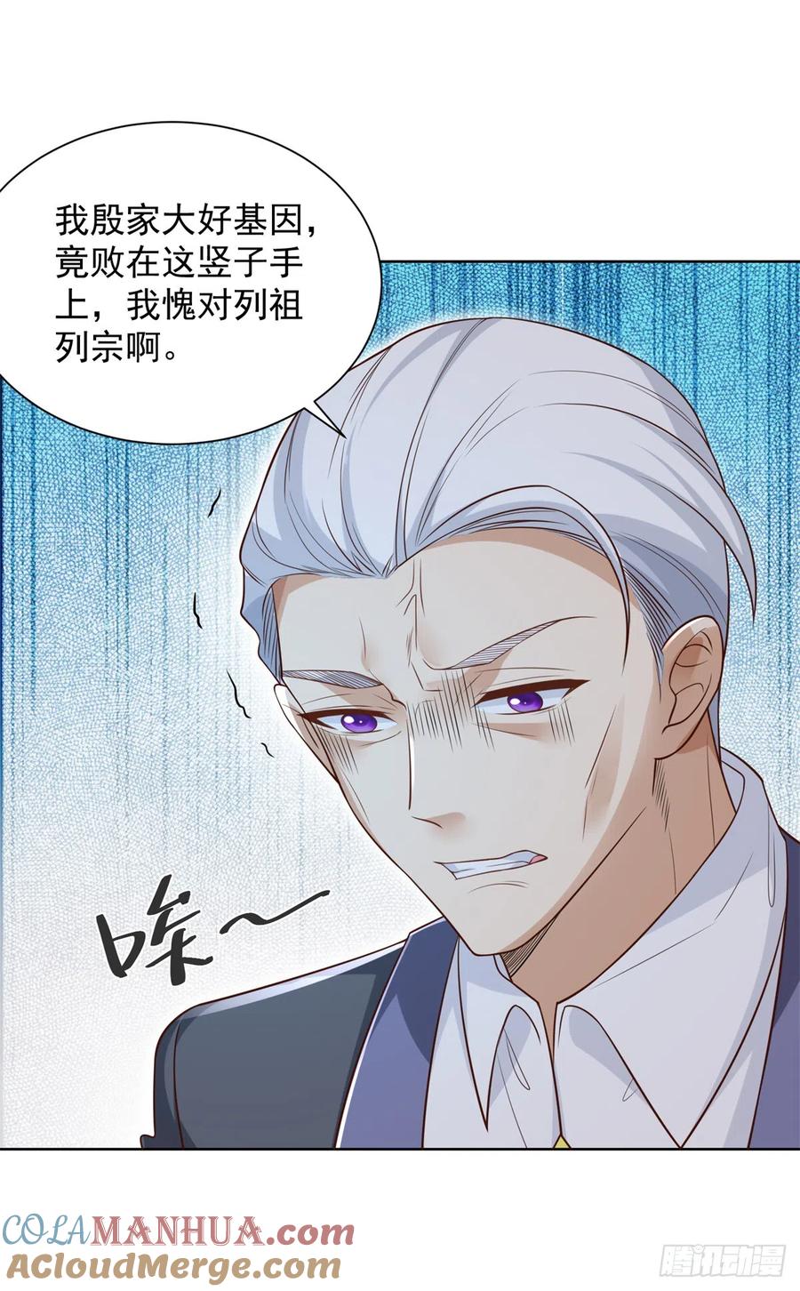 大反派 第53话 该选哪个当老婆？ 第21页