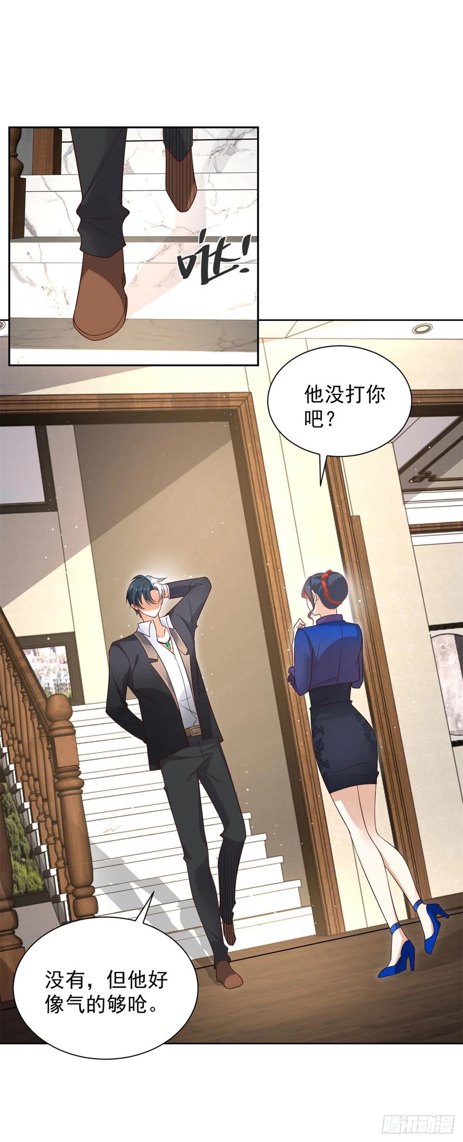 大反派 第53话 该选哪个当老婆？ 第22页