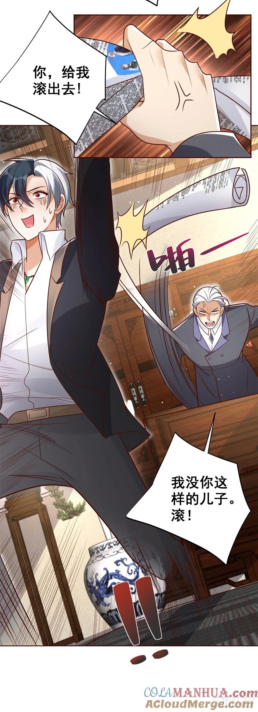 大反派 第53话 该选哪个当老婆？ 第19页