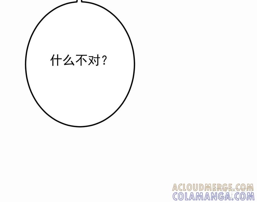 掌门低调点 536 他是天才中的天才！ 第58页