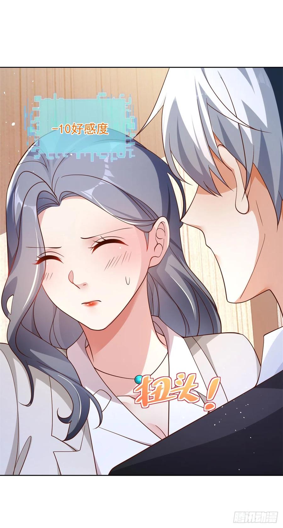 大反派 第54话 自投罗网 第30页